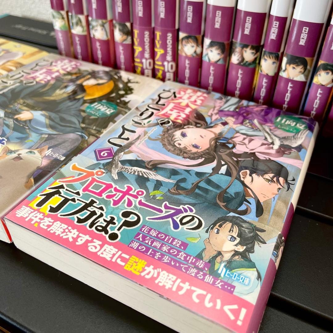 薬屋のひとりごと 小説 1巻~16巻 全巻 アクリルボードセット