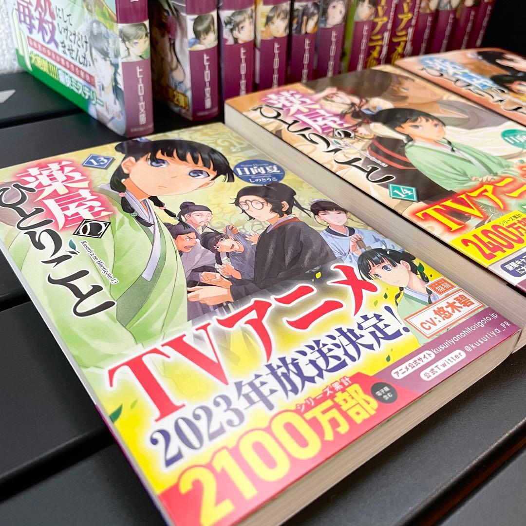 薬屋のひとりごと 小説 1巻~16巻 全巻 アクリルボードセット