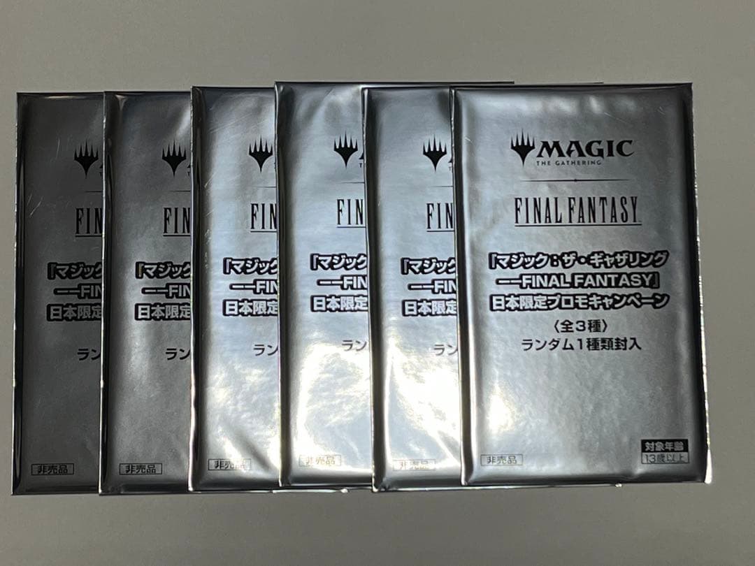 新品未開封 MTG ファイナルファンタジー 日本限定 プロモ 6パック