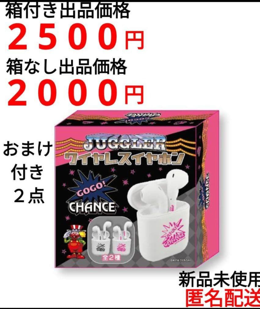 ワイヤレスイヤホン　JUGGLER