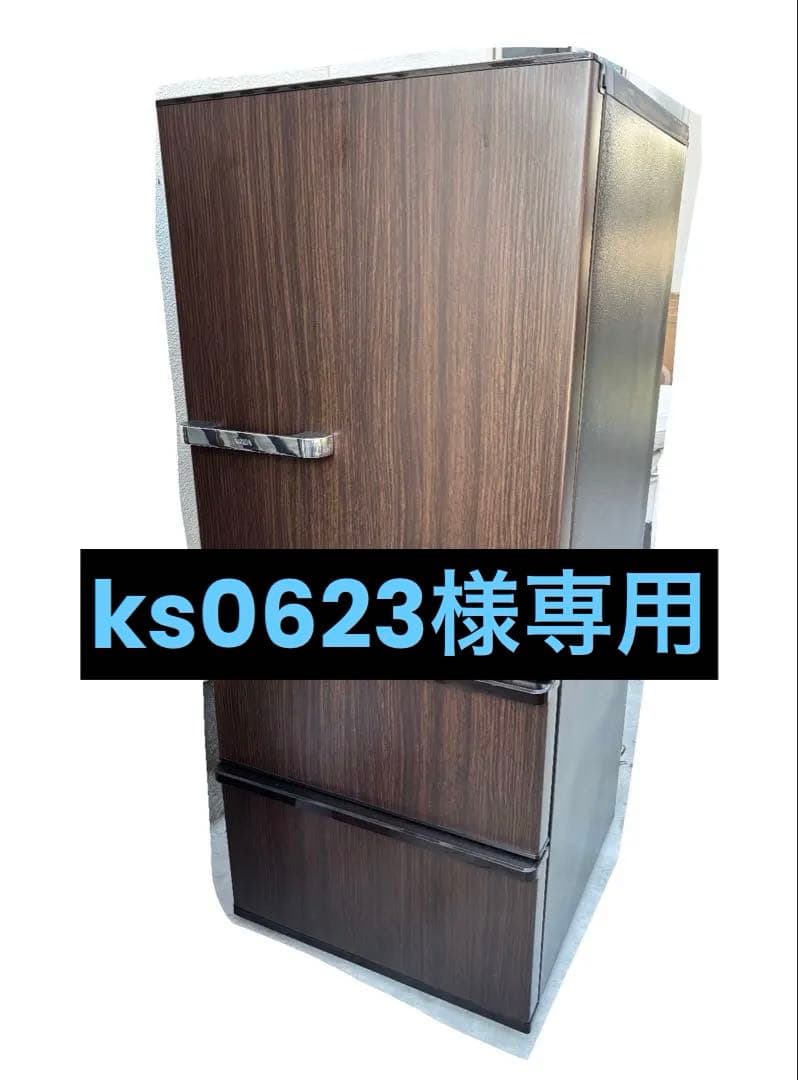 冷蔵庫・冷凍庫 ks0623