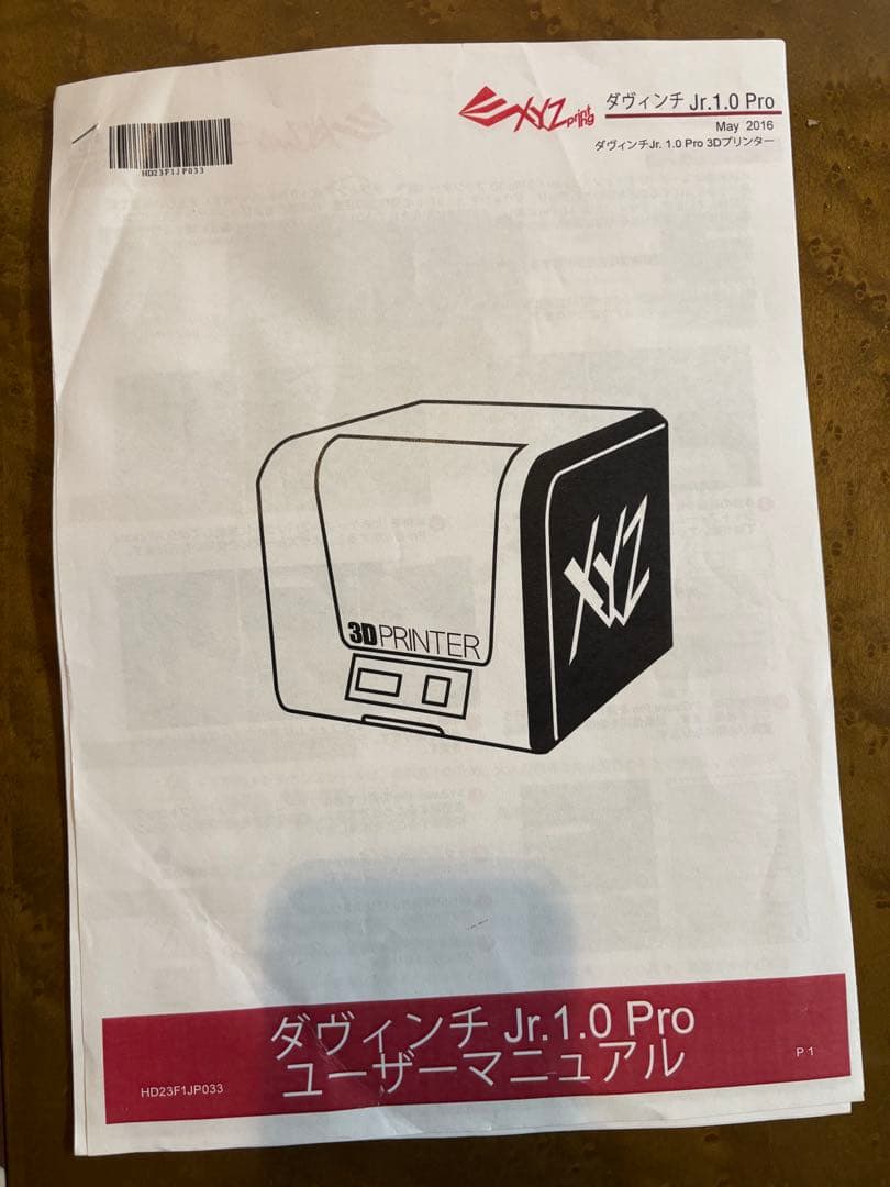 クラウド様ダヴィンチ Jr.1.0 Pro xyzプリンティング 3Dプリンター