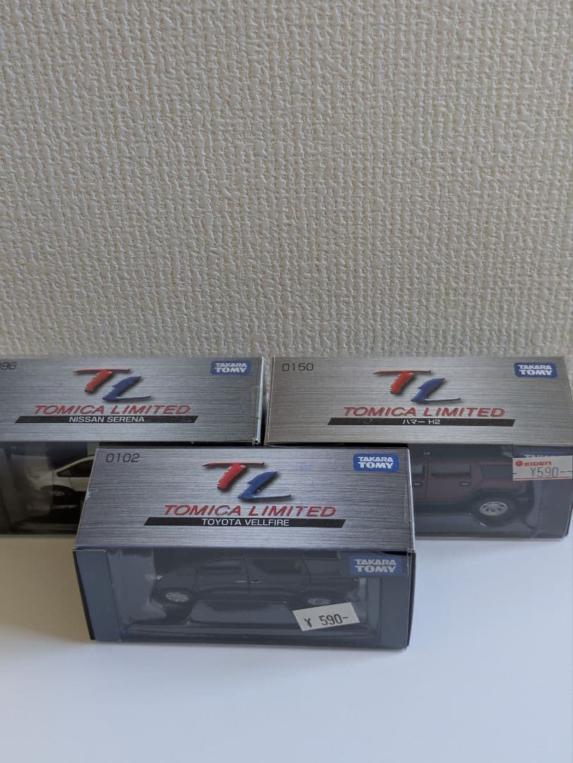 絶版トミカリミテッドミニバンハマーセット