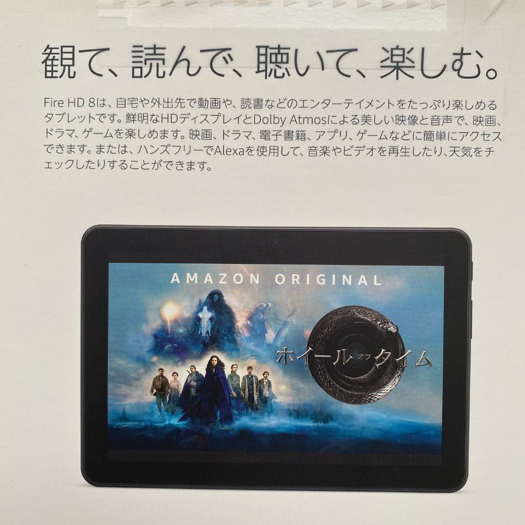 新品 Fire HD 8 タブレット 8インチ ディスプレイ 32GB ブラック
