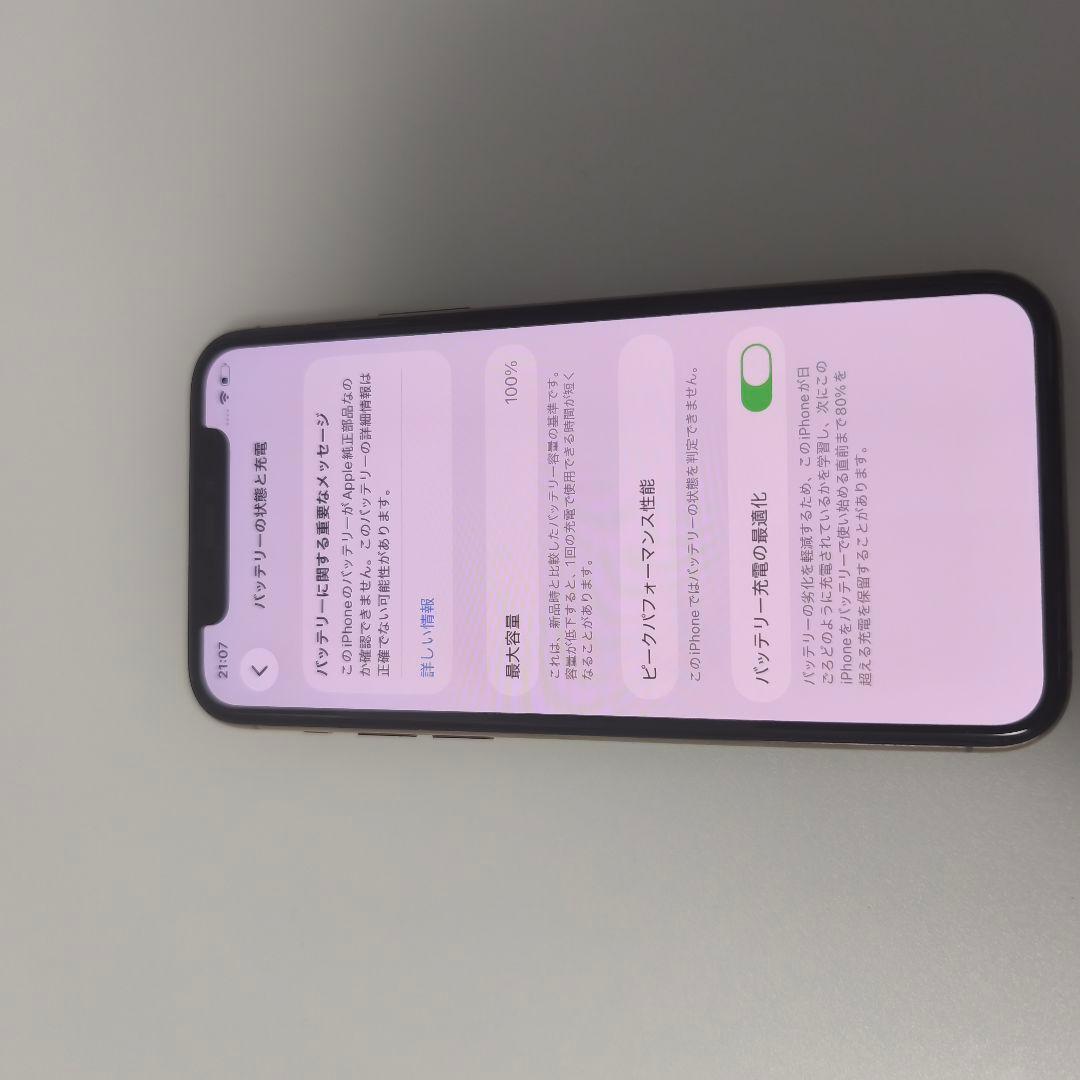 超美品　iPhone11Pro 256GB ゴールド　バッテリー100%