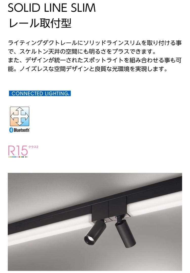 オーデリック　ソリッドラインスリム　黒　1500mm ３本セット　新品未使用品