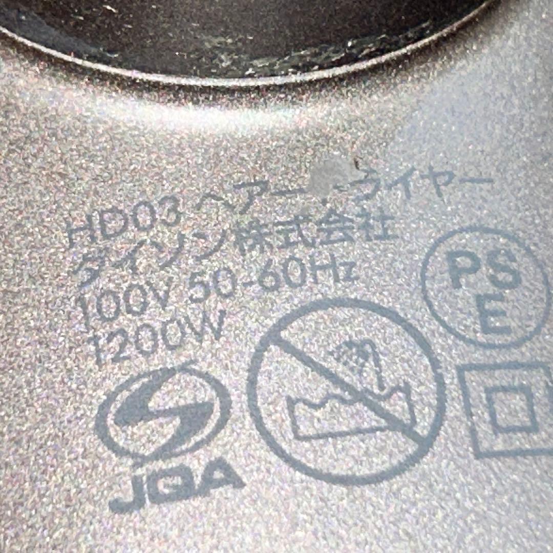 動作良好 ダイソン ドライヤー dyson supersonic HD03