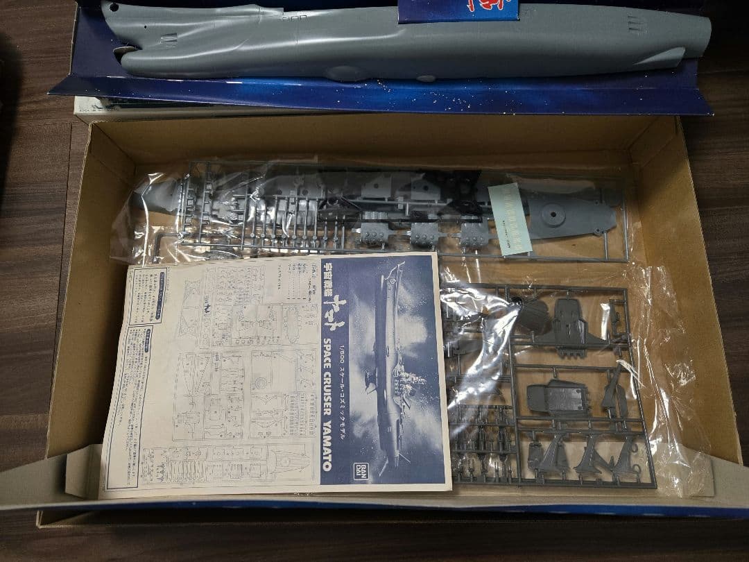 宇宙戦艦ヤマト 1/500 スケール・コズミックモデル