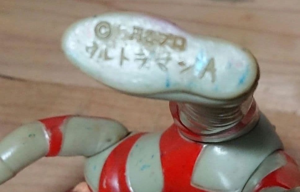 ウルトラマンＡ  ソフビ