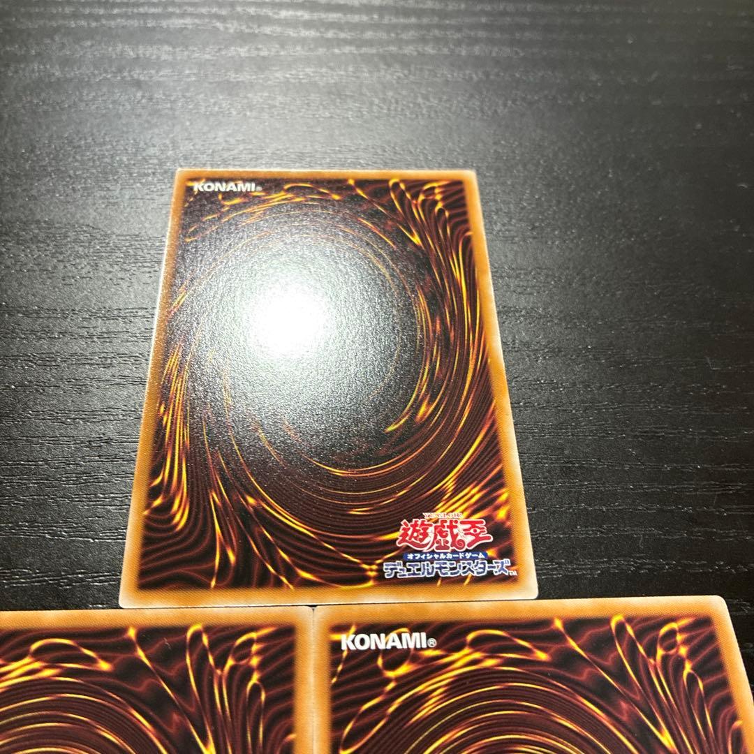 遊戯王　無垢なる者メディウス　プリズマティックシークレットレア3枚