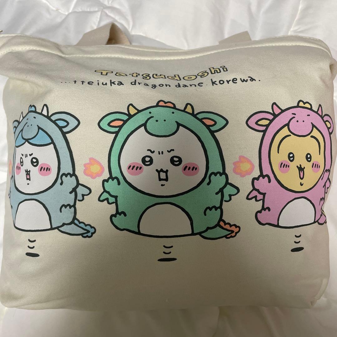 ちいかわハッピーバッグ 2024年 新品未開封 抜き取りなし