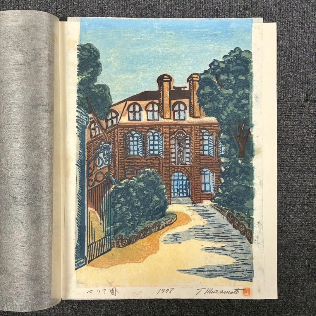 村本敏倫「長崎風物版画 名勝特選」木版画 9枚セット 直筆サイン入 自画彫摺