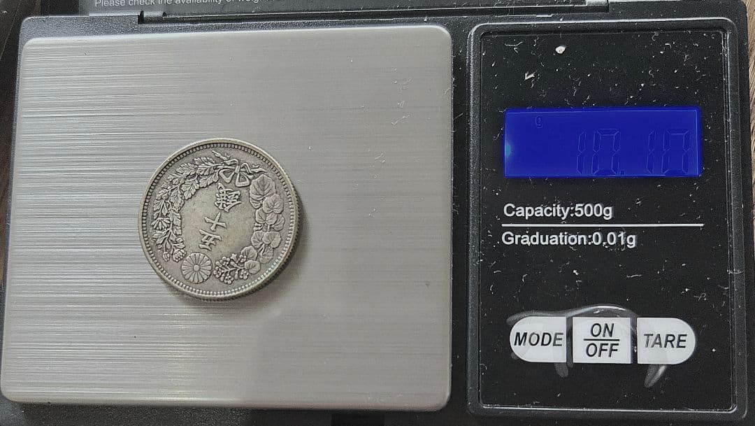 鑑賞向き　旭日50.20.10銭銀貨三枚16.35g T6.M43.T4 VF+