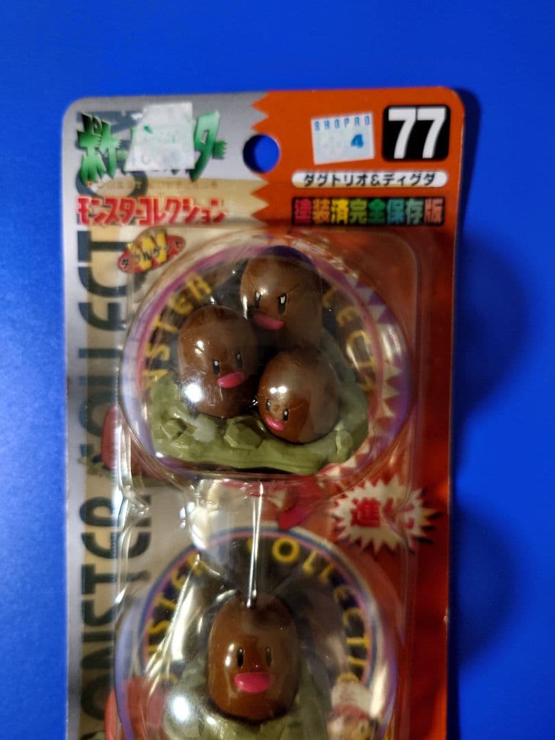 ダグトリオ＆ディグダ