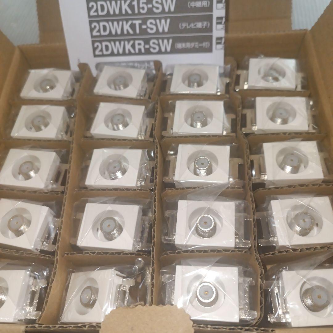 MASPRO テレビ端子 DWKT-SW-B 20点