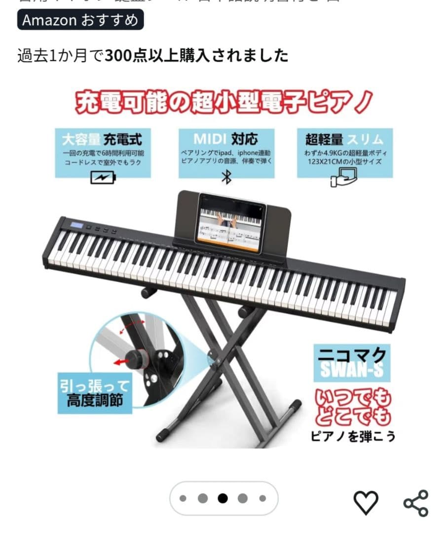 NikoMaku SWAN-S 88鍵 MIDIキーボード