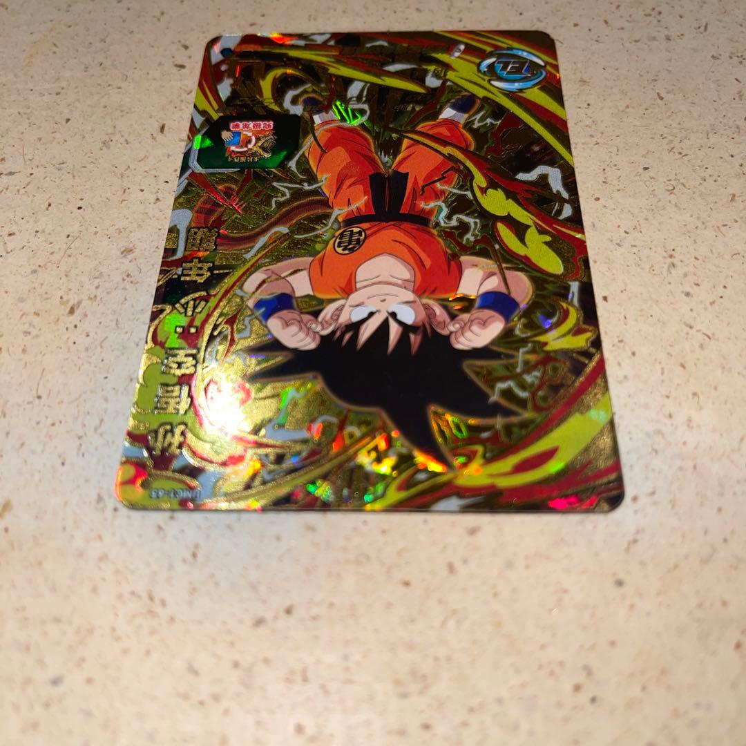 スーパードラゴンボールヒーローズUMC1-65 孫悟空：少年期　中国版