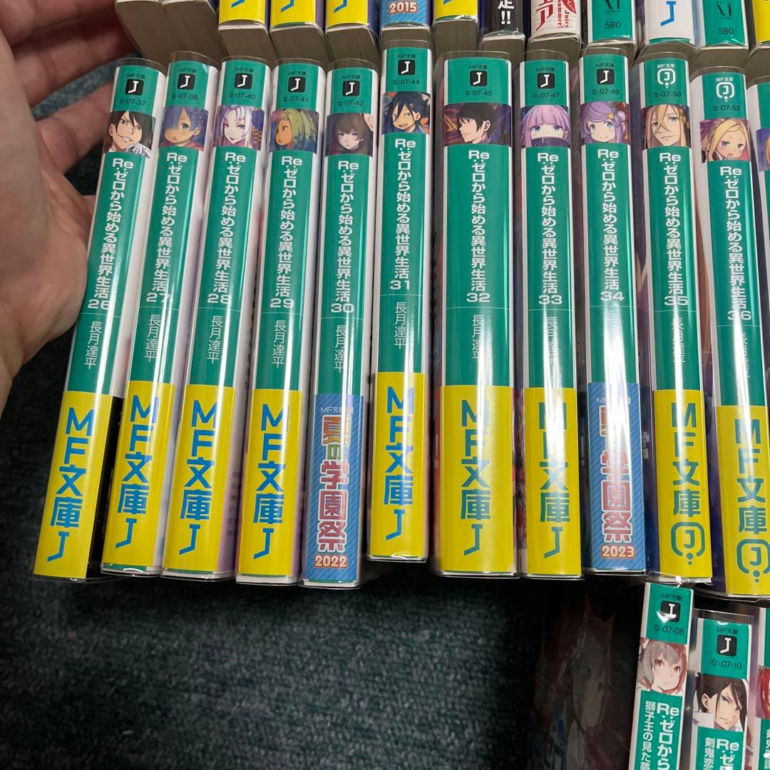 Re ゼロから始める異世界生活　小説　56冊