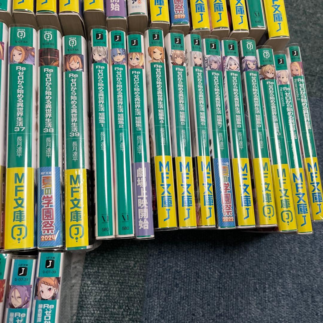 Re ゼロから始める異世界生活　小説　56冊