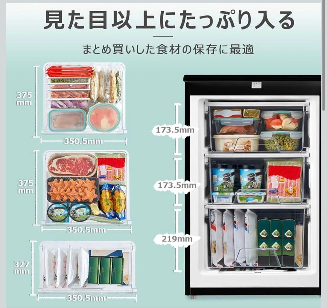 冷凍庫 86L 前開き a 温度調節4段階 ノンフロン コンパクト 静音設計