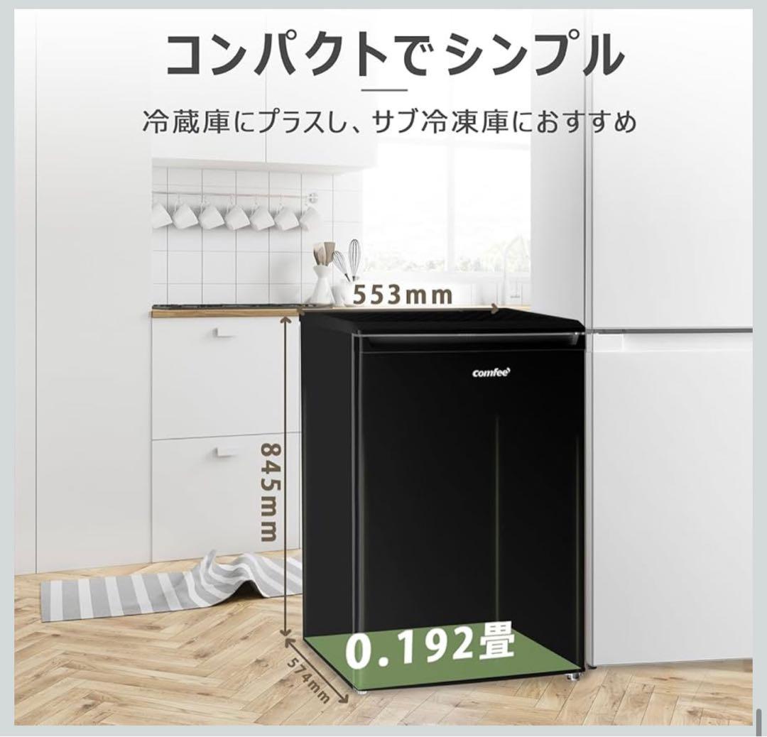 冷凍庫 86L 前開き a 温度調節4段階 ノンフロン コンパクト 静音設計