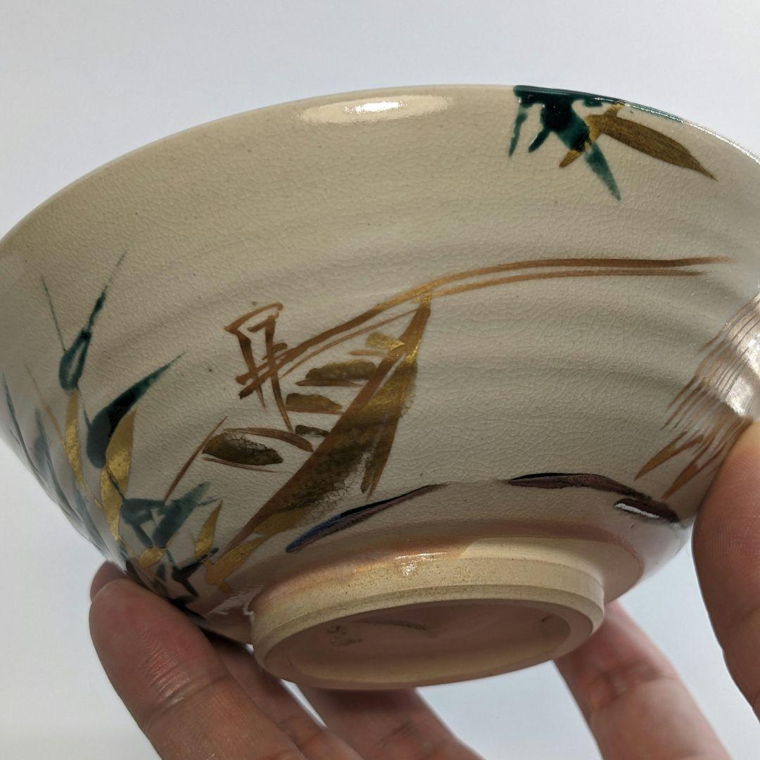 三浦竹軒 京焼 引舟図平茶盌 共箱共布 清水焼 色絵金彩抹茶碗 抹茶茶碗 茶道具