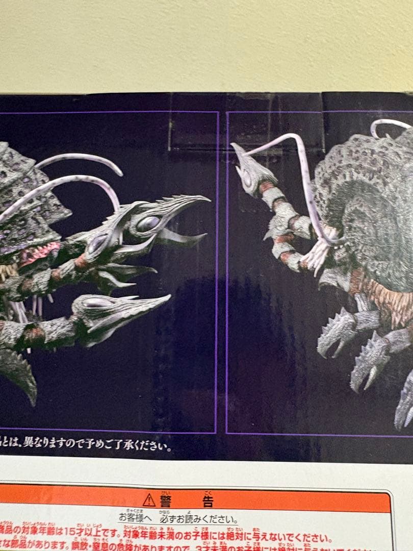 一番くじ ウルトラマン 怪獣超大全 ラストワン賞 ガタノゾーア 塊獣極致・匠道