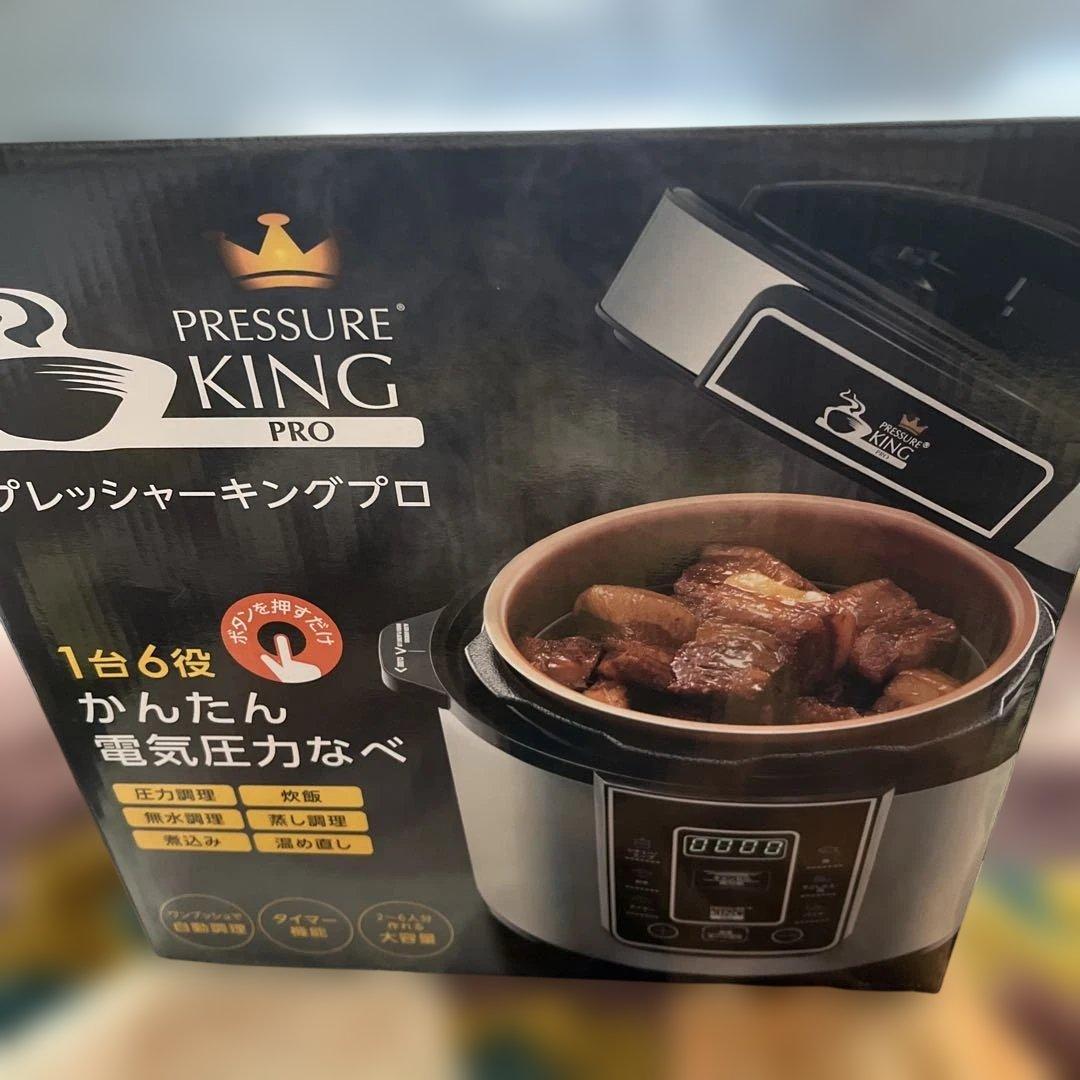 未使用　ショップジャパンPRESSURE KING PRO 電気圧力鍋