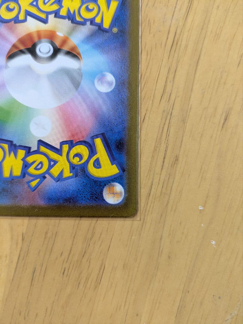 ポケモンカード ブラッキー マスターボール ミラー