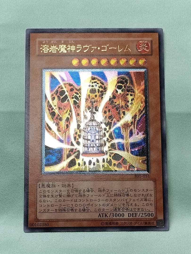 １軍コレ『完美品級』溶岩魔神ラヴァゴーレム　レリーフ