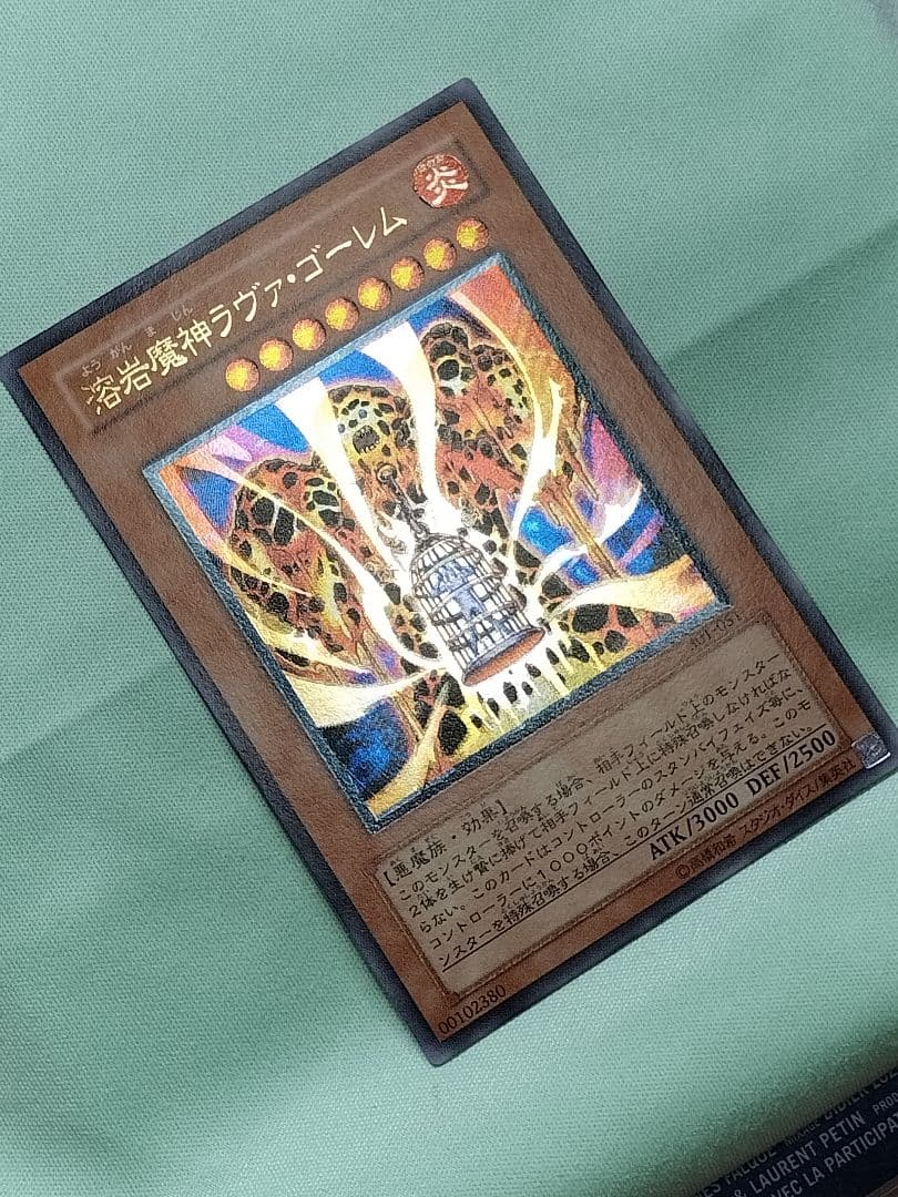 １軍コレ『完美品級』溶岩魔神ラヴァゴーレム　レリーフ