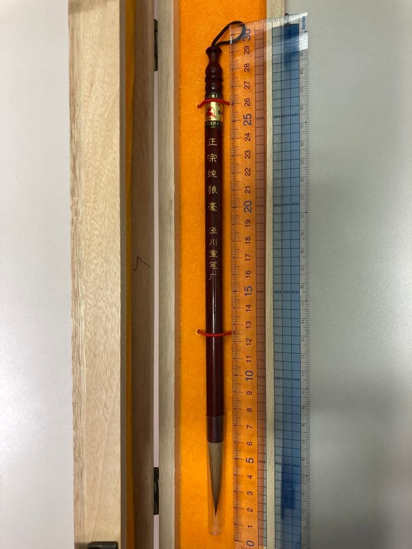 【新品未使用】中国国家級無形文化遺産　中国宣筆　正宗純狼毫