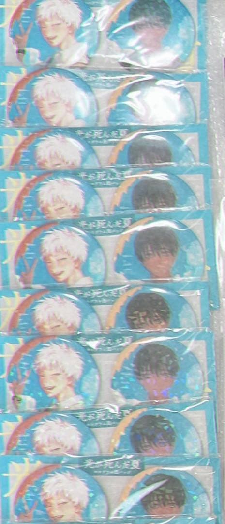 光が死んだ夏 ホログラム 缶バッジ 9セット