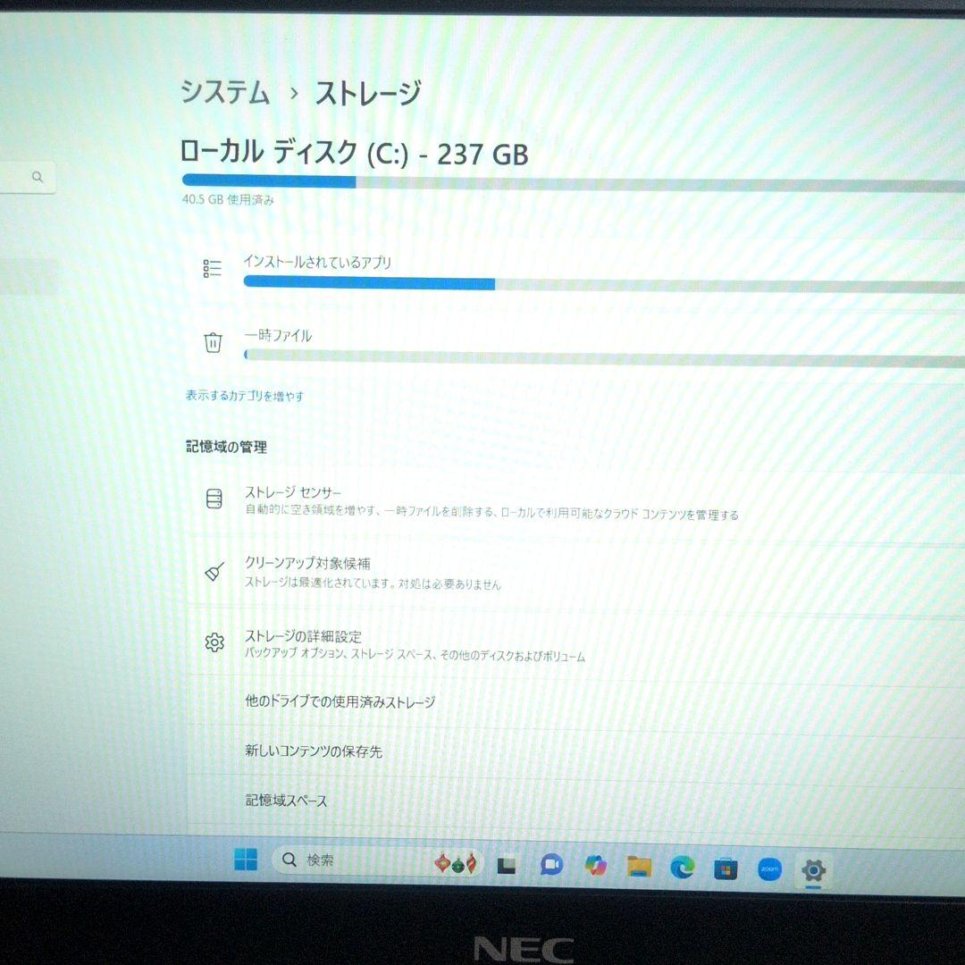 美品！Windows11✨️NEC製✨️快速SSD✨️持ち運びに便利なノートPC