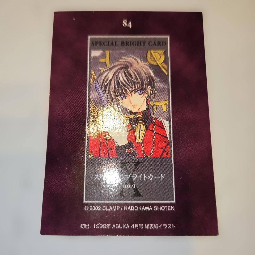 スペシャルブライトカード　Ｘ　CLAMP