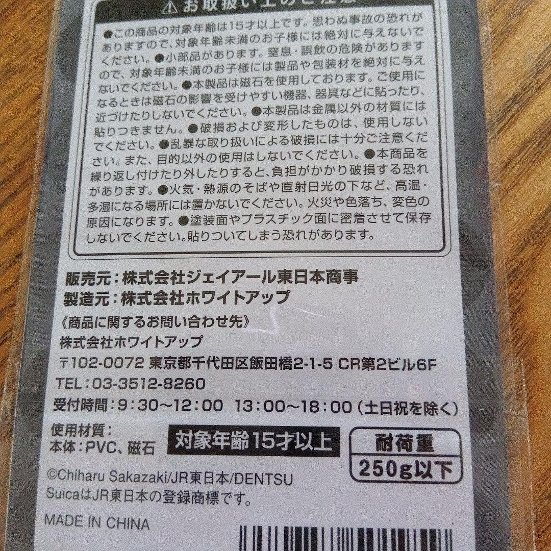 レアかも✨ Suicaペンギン　マグネットフック