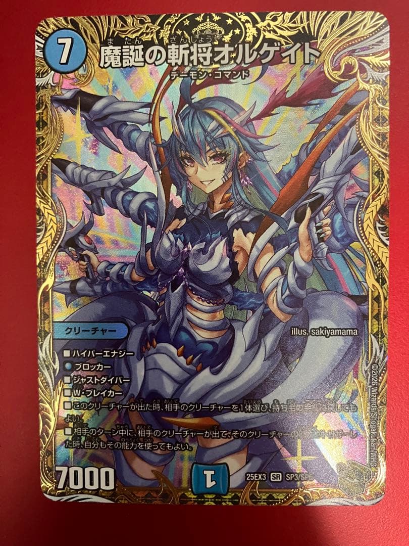 魔誕の斬将オルゲイト 金　トレジャー