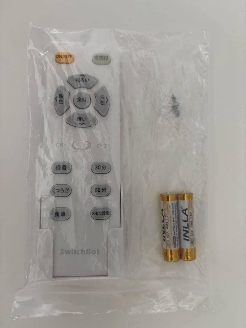 SwitchBot シーリングライトプロ　〜8畳用