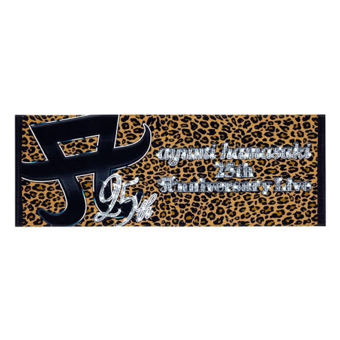 浜崎あゆみ 25周年 グッズ タオル 新品未使用