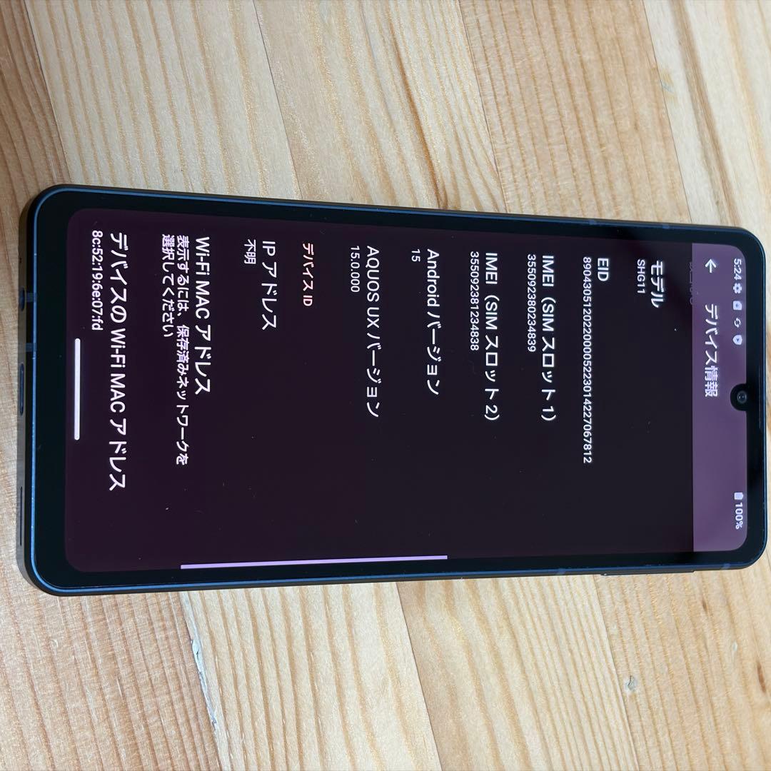 AQUOS Sense8 SIMフリー　外装美品　18700