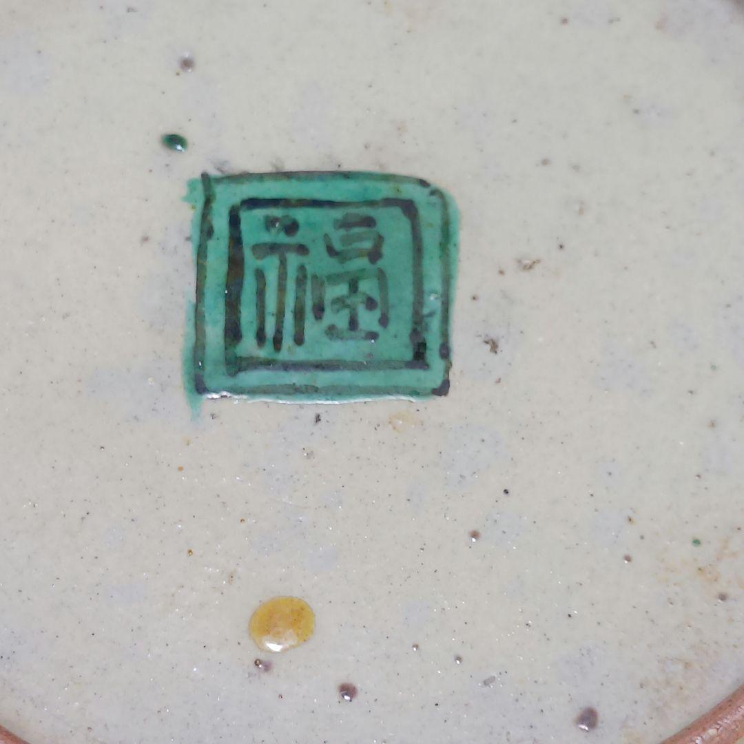 Y2447-1 九谷焼 青手九谷 角福 飾皿 深皿　OO