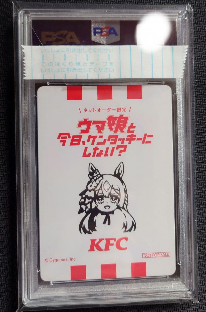 サトノダイヤモンド PSA10 KFC ウマ娘 限定コラボ サイン入りカード