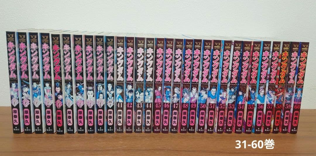 【続編制作決定】キングダム 最新77巻セット　レンタル＋新品未開封