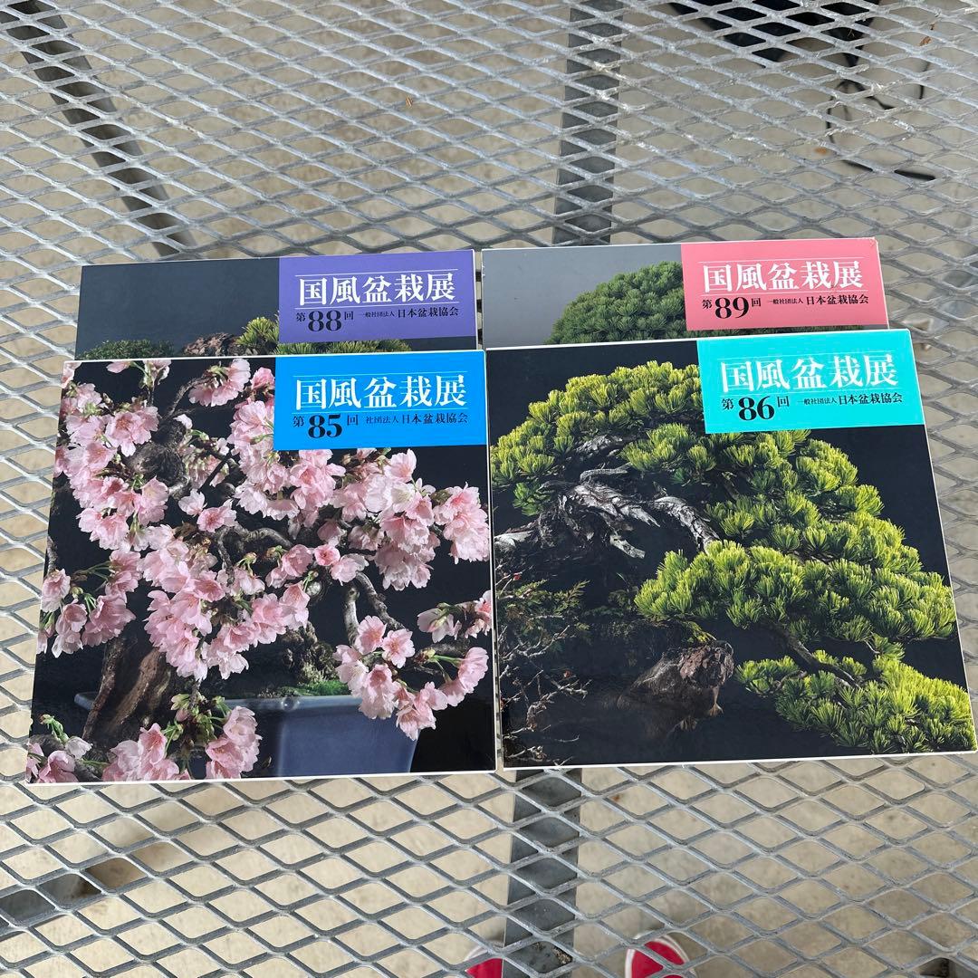 国風盆栽展　第85回.第86回.第88回.第89回
