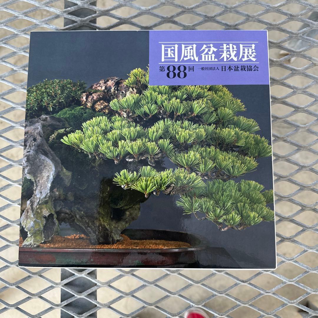 国風盆栽展　第85回.第86回.第88回.第89回