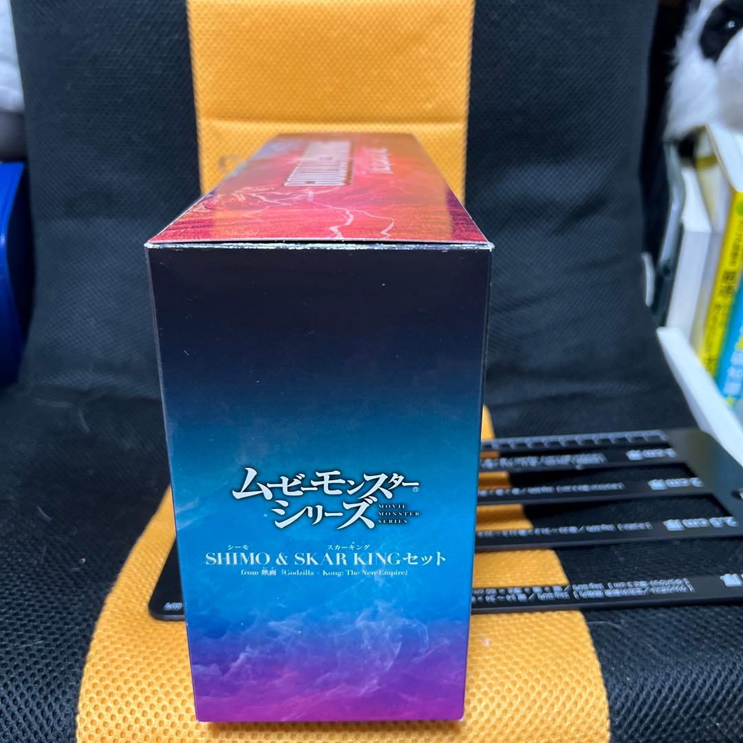 SHIMO＆SKAR KING シーモ＆スカーキング ソフビ