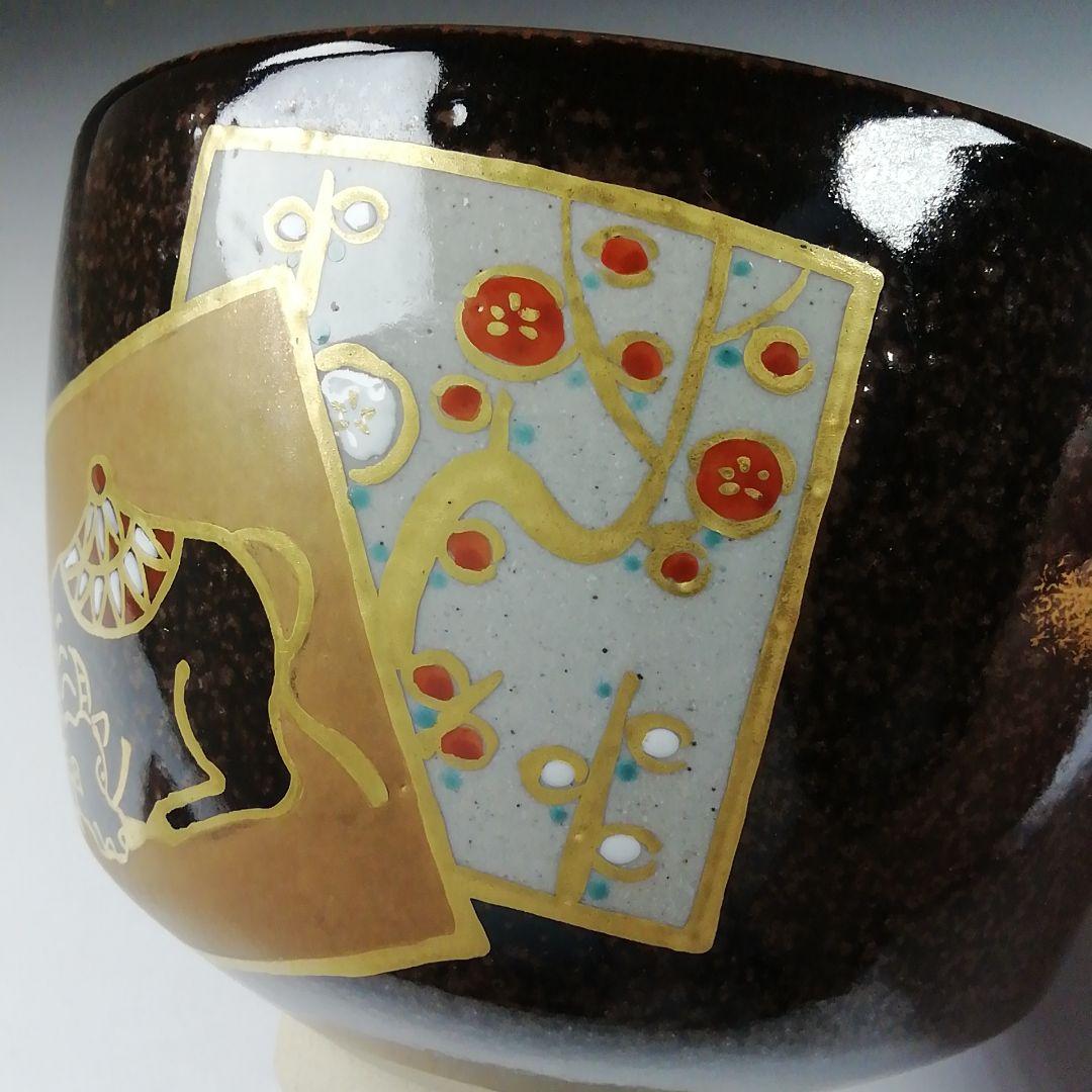 Ｔ６５０　茶碗　『膳所焼』『干支　平成丁丑』『淡海ぜぜ陽炎園 造』　共箱　茶道具