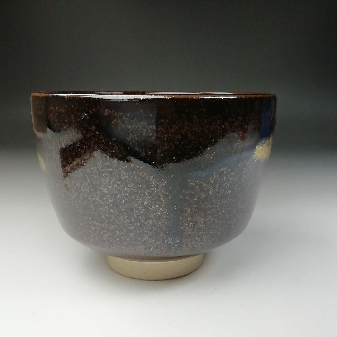 Ｔ６５０　茶碗　『膳所焼』『干支　平成丁丑』『淡海ぜぜ陽炎園 造』　共箱　茶道具