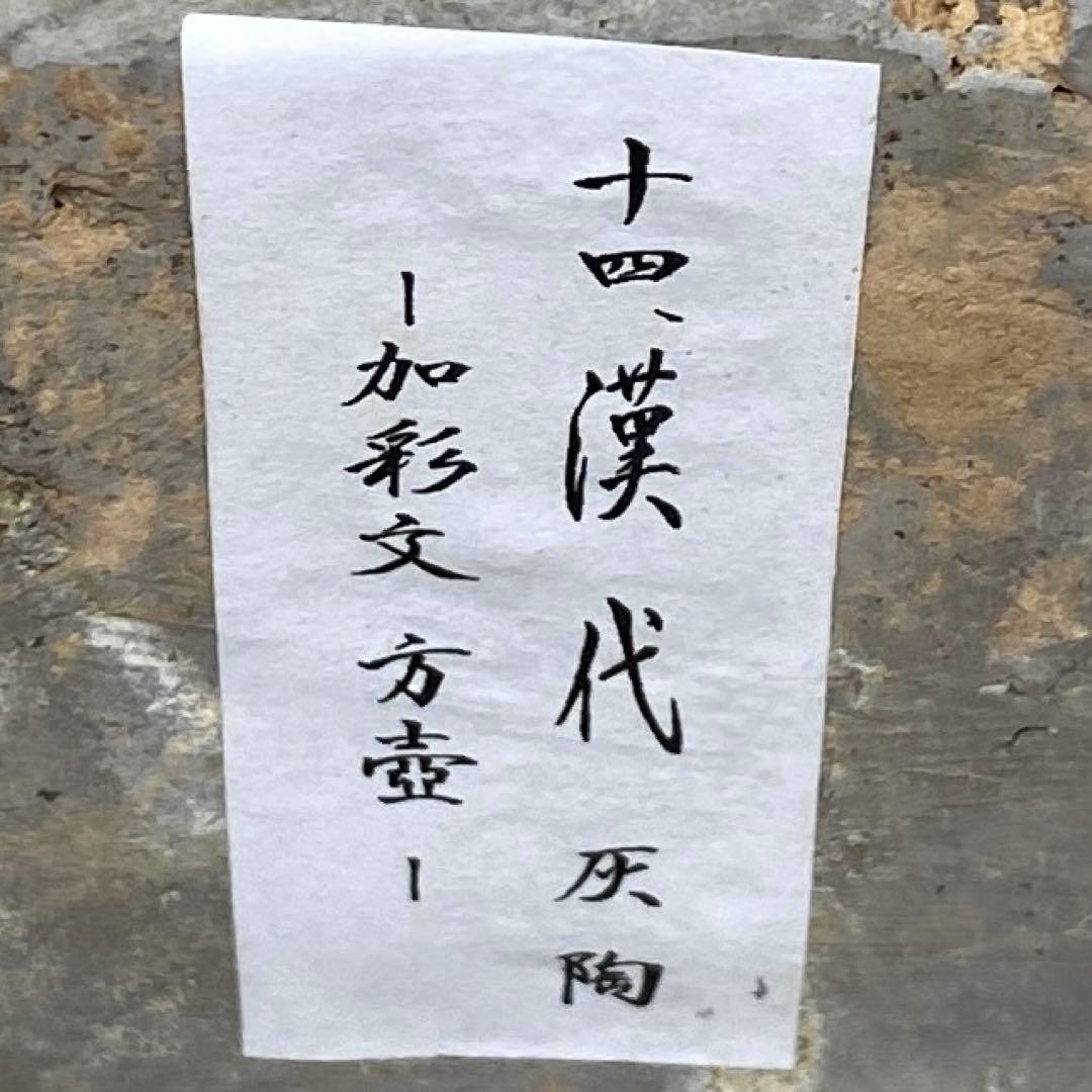 中国漢時代　灰陶加彩方壷　共箱　高さ43㎝　タカサニ　東な7-0301①