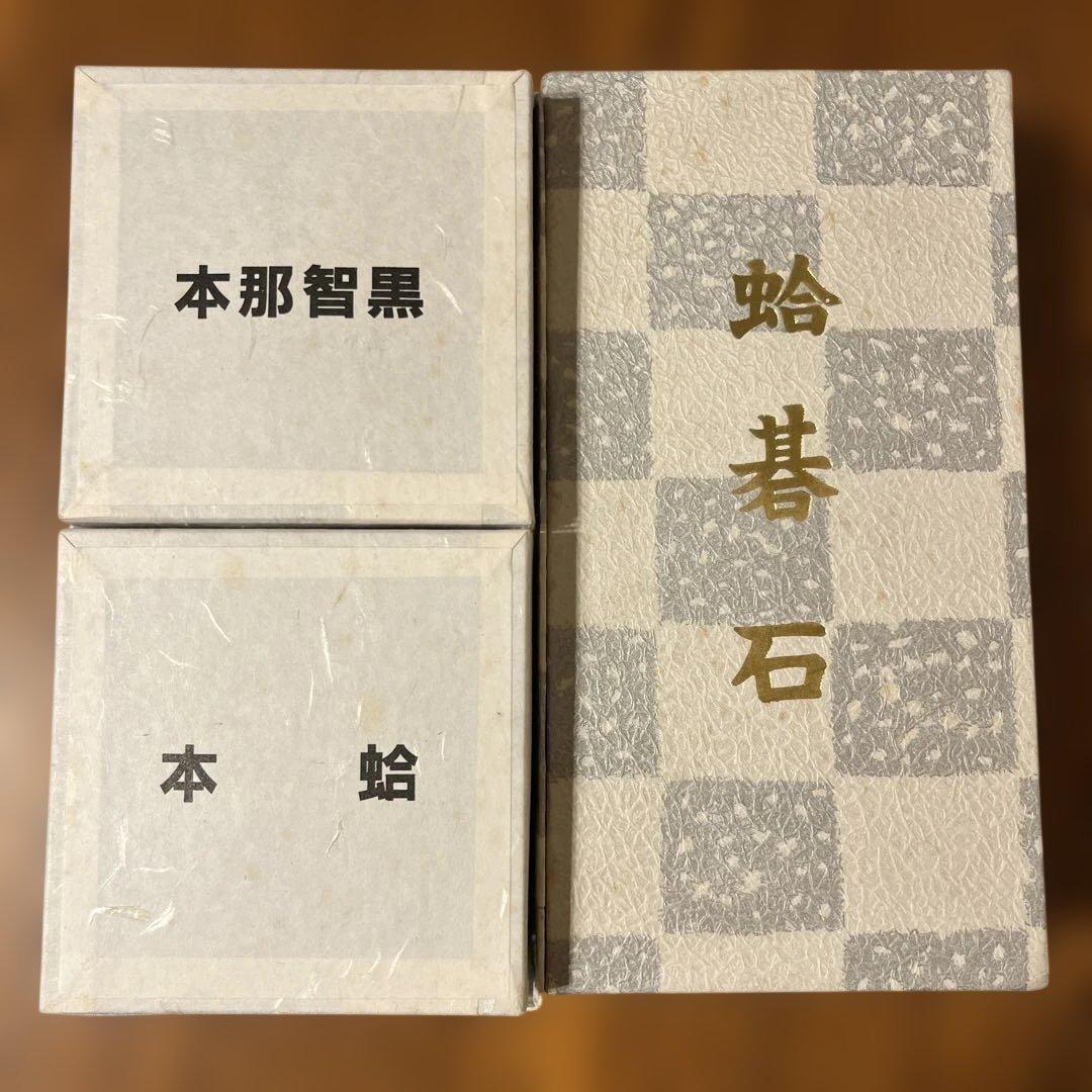 美品 高品質 囲碁石 日向特製本蛤碁石 36号雪印 本蛤白石 本那智黒石